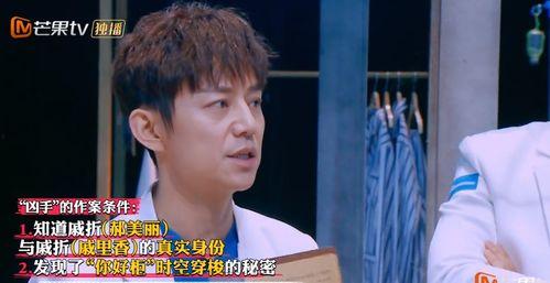 明星大侦探第9季免费完整版高清,悬疑升级，探案高手集结免费高清大放送