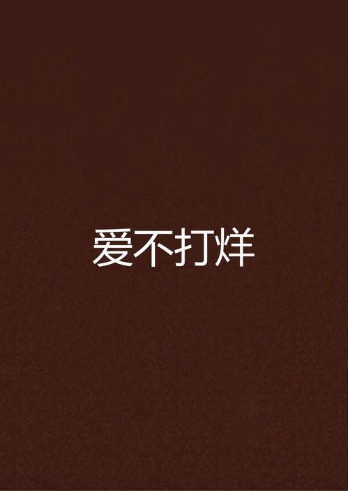 不打烊,不打烊的都市魅力之旅